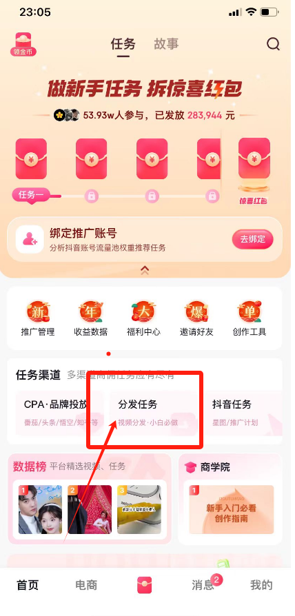 图片[3]-短视频代发，0粉就可以做，每个月可以领取900条原创视频-阿瑞网创资源站