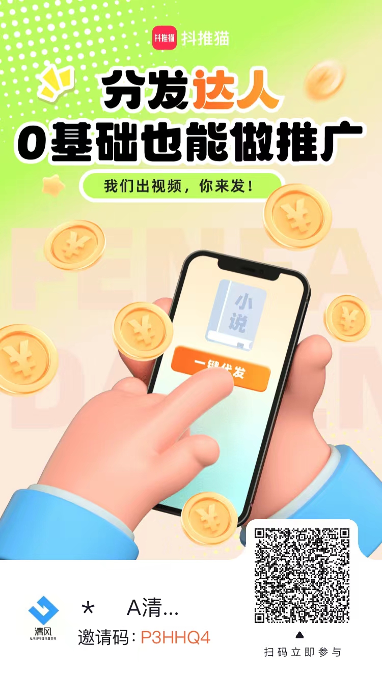图片[2]-短视频代发，0粉就可以做，每个月可以领取900条原创视频-阿瑞网创资源站